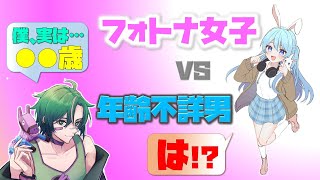 【犯罪級】フォートナイト女子とデュオしたら年齢差ありすぎてワロタ #ぶんなんフォートナイト