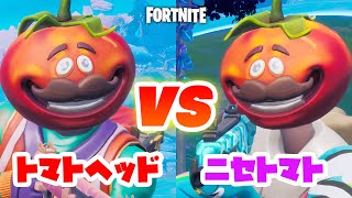 寸劇あり！【フォートナイト】トマトヘッド vs ニセトマトヘッド🍅