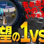 【ネフ発狂】ゼロビルドソロスクで「絶望のリブート音」に取り乱す、ネフライトwwwww【フォートナイト/Fortnite】