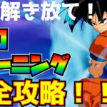 力を解き放て！「筋力トレーニング」完全攻略！！(巨大な岩かベイマツ、オブジェクト10個破壊、小型の車破壊、大型のトラック破壊、1回のマッチで敵にダメージ)【フォートナイト/Fortnite】