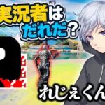 【全12問】この人気ゲーム実況者は誰だ！？【フォートナイト】