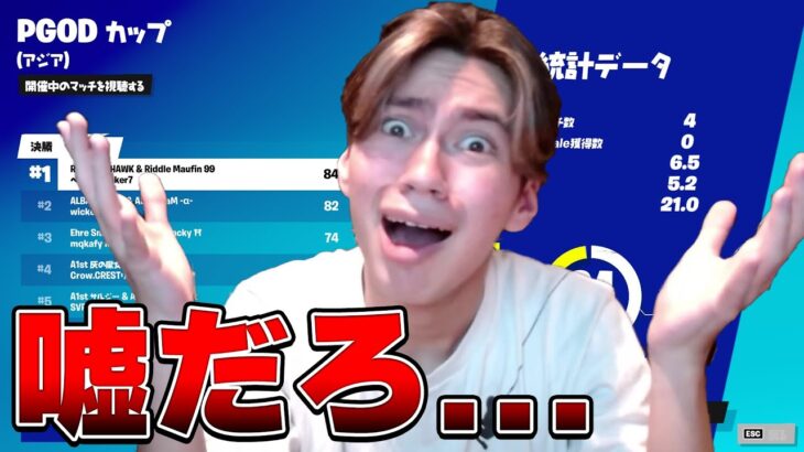 【トリオ1位‼︎】なのに賞金が！？6時間を返して…【フォートナイト/Fortnite】