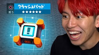 2年ぶりに伝説の移動アイテムが帰ってきた！【フォートナイト】