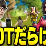 【検証】早朝4時のフォートナイトならBOT多くて余裕で勝てる説!?【フォートナイト/Fortnite】