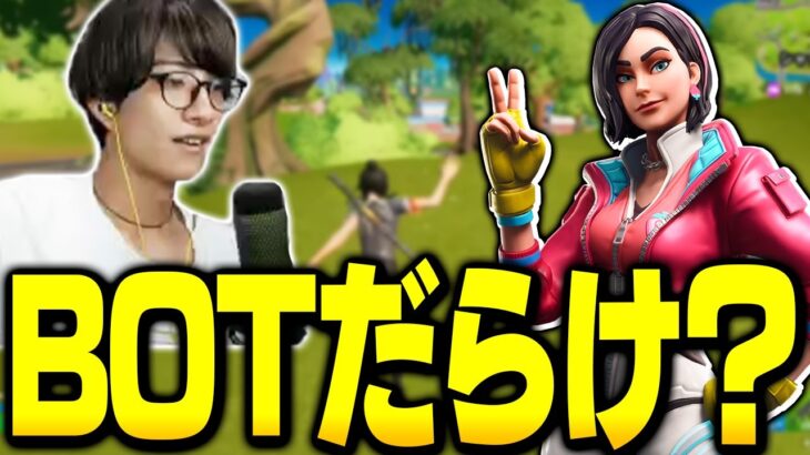 【検証】早朝4時のフォートナイトならBOT多くて余裕で勝てる説!?【フォートナイト/Fortnite】