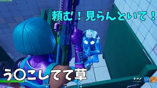 キル集の裏側52【フォートナイト】