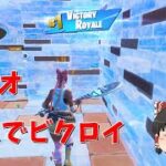 【デュオ】小学生ゆっくり実況（夏休みの思い出 #6）【フォートナイト/Fortnite】