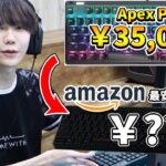 【顔出し】Amazon最安キーボードは使える？プロゲーマーが検証してみた！【フォートナイト/Fortnite】