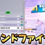 【決勝戦】デュオFNCS今までの頑張りの集大成です