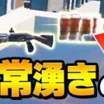 マップに最初から落ちている武器/回復だけでアリーナ無双してみた！【フォートナイト/FORTNITE】