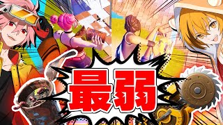 【神回】はむっぴさんと史上最弱の武器構成でデュオビクロイ狙ってみたが…!?【フォートナイト/FORTNITE】