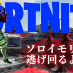 【フォートナイト】ツバキです……ソロは怖いです……💔【FORTNITE】【Fortnite】