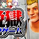 やばい看守から逃げながら脱出の鍵を探せ！【脱獄脱出ゲーム】【フォートナイト / Fortite】【ミスティックス】