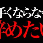 【永久保存版】これ以上上手くなれる気がしなくて辞めたいと思う人だけ見てください【フォートナイト/Fortnite】