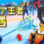 【直接対決!!】大会でチャンピオンアックス持ちに遭遇しました..【フォートナイト/Fortnite】