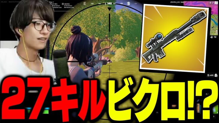 ブランクあっても大丈夫!? ソロスクでヘビスナ使ってみたら気持ち良すぎた！【フォートナイト/Fortnite】