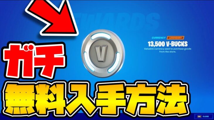 【フォートナイト】無料でギフトが欲しい人はこの動画を見てください【Fortnite】