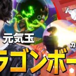 実はもうドラゴンボールコラボは始まってます。【フォートナイト/Fortnite】