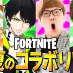 ヒカキン×セイキン×ネフライト×はむっぴの真夏のフォトナリレー！【フォートナイト/Fortnite】