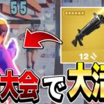 【ソロ大会】大会であの武器が大活躍した！！【フォートナイト/Fortnite】