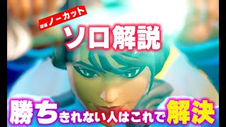 【初心者向け】行く行かないの判断とどこにいればいいかわからない人すっきり解決。【フォートナイト/Fortnite】