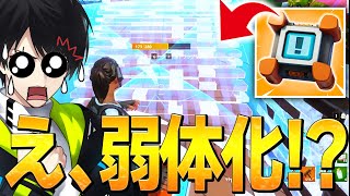 神武器「クラッシュパッド」が帰ってきた！ けどまさかの勝手に弱体化!? 【フォートナイト/Fortnite】