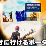 【フォートナイト/Fortnite】クリエイティブからそのままデュオに行く方法があるらしい！！ #Shorts