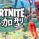 【フォートナイト】ドラゴンボールクエスト攻略しながらスクワッド参加型！【Fortnite🔴8月27日】