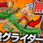 【ゆっくり実況】ドラゴンボールコラボの無料グライダーがヤバすぎる件ｗｗｗ【フォートナイト/Fortnite/ドラゴンボール超】GGGstudio所属