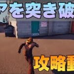 【ちゅらのフォートナイト】”NO SWEATサマー” ミッション攻略！［フォートナイト/Fortnite］