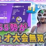 PS5勢がデュオ大会で2桁！前編#フォートナイト #フォートナイト大会