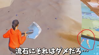 【フォートナイト】流石にかわいい敵でもそれだけはやっちゃいけないだろ…＃Shorts