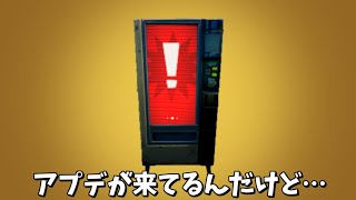 【フォートナイト】ランダム自販機にアプデが来てるんだけど！！＃Shorts