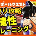 先取りリーク攻略！ドラゴンボールクエスト！敏捷性トレーニングクエスト完全攻略！スラインでキング/よじ登り/ダッシュしてから/空中【フォートナイト/fortnite】【無料グライダー】【レベル上げ】