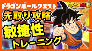 先取りリーク攻略！ドラゴンボールクエスト！敏捷性トレーニングクエスト完全攻略！スラインでキング/よじ登り/ダッシュしてから/空中【フォートナイト/fortnite】【無料グライダー】【レベル上げ】