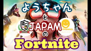 【フォートナイト】よーちゃんとゼロビルドで遊びます(^o^)【fortnite 】