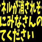 不当な理由でチャンネルが消されそうです。皆さんの力が必要です【フォートナイト】【収益化停止】【無効なトラフィック】【バグ】【フォトナ】【ゆっくり】【リーク】【繰り返しの多いコンテンツ】【警告】【引退】