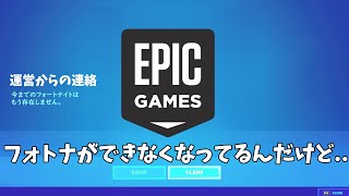 運営さん、今回ばかりはやり過ぎでしょ・・・