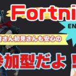 【フォートナイト 参加型】ドラゴンボールコラボクエスト攻略やるぞ♪【概要欄必読】