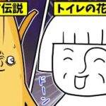 【アニメ】ヤバすぎるトイレの花子さんの都市伝説【フォートナイト茶番/コント漫才】