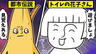 【アニメ】ヤバすぎるトイレの花子さんの都市伝説【フォートナイト茶番/コント漫才】