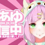 女性配信【フォートナイト】今日はのんびりソロ☆毎日配信２６６日目☆