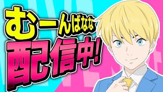 新加入プロ選手のみんえもんさんとワナビーさんとトリオ！【フォートナイト】