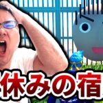 【夏休みの宿題】フォートナイトの中で自由研究！【どくにい小学校】