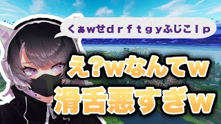 【フォートナイト】ソロやったけど滑舌悪くて話にならんwww