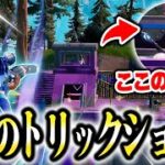 配信中に神スナイパー当たったんだけどwww【Fortnite/フォートナイト】