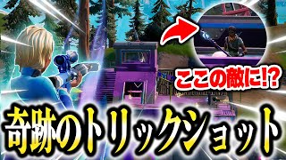 配信中に神スナイパー当たったんだけどwww【Fortnite/フォートナイト】