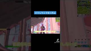 【フォートナイト】ソロ大会にて起こった謎現象wwww #shorts #fortnite