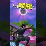 ブギーボムを無効化できるってマジ？？wwww【フォートナイト/Fortnite】　#shorts  #ネフショート