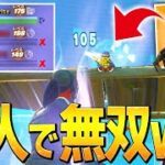 復活の金ポンプと金スカーでレイトゲームを1人で最後勝つ、ネフライトwwww【フォートナイト/Fortnite】